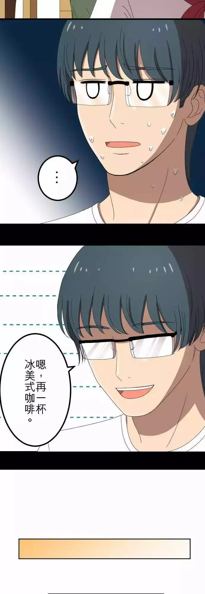 第52回 邀约 第11页