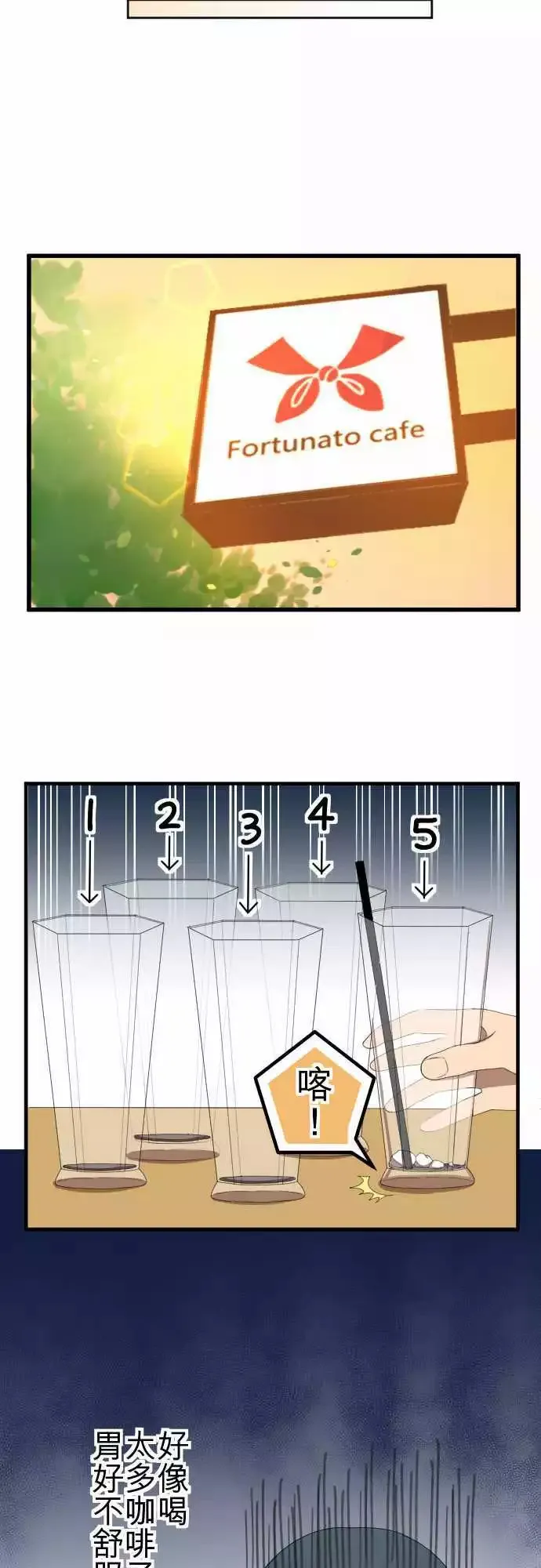 第52回 邀约 第12页