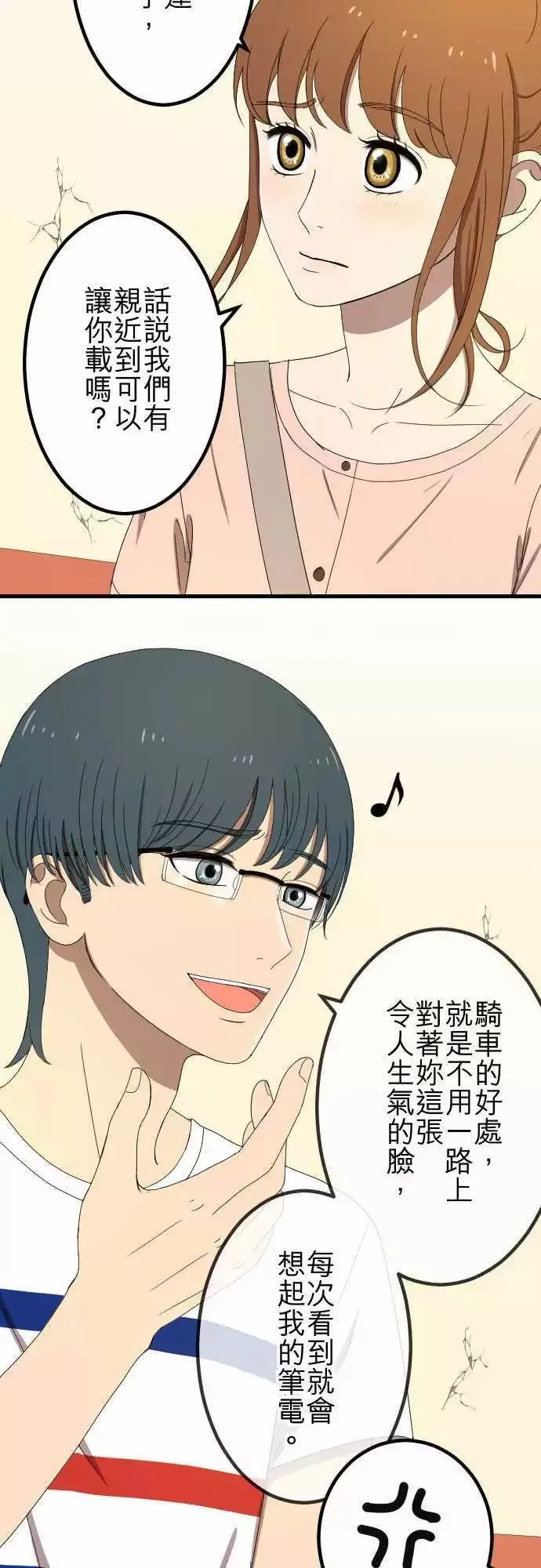 第53回 闯入 第6页
