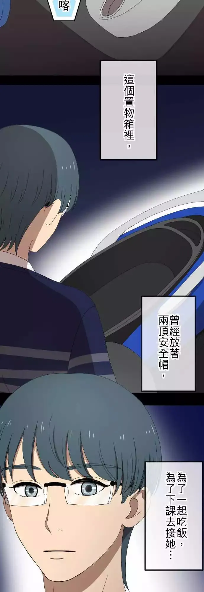 第53回 闯入 第9页