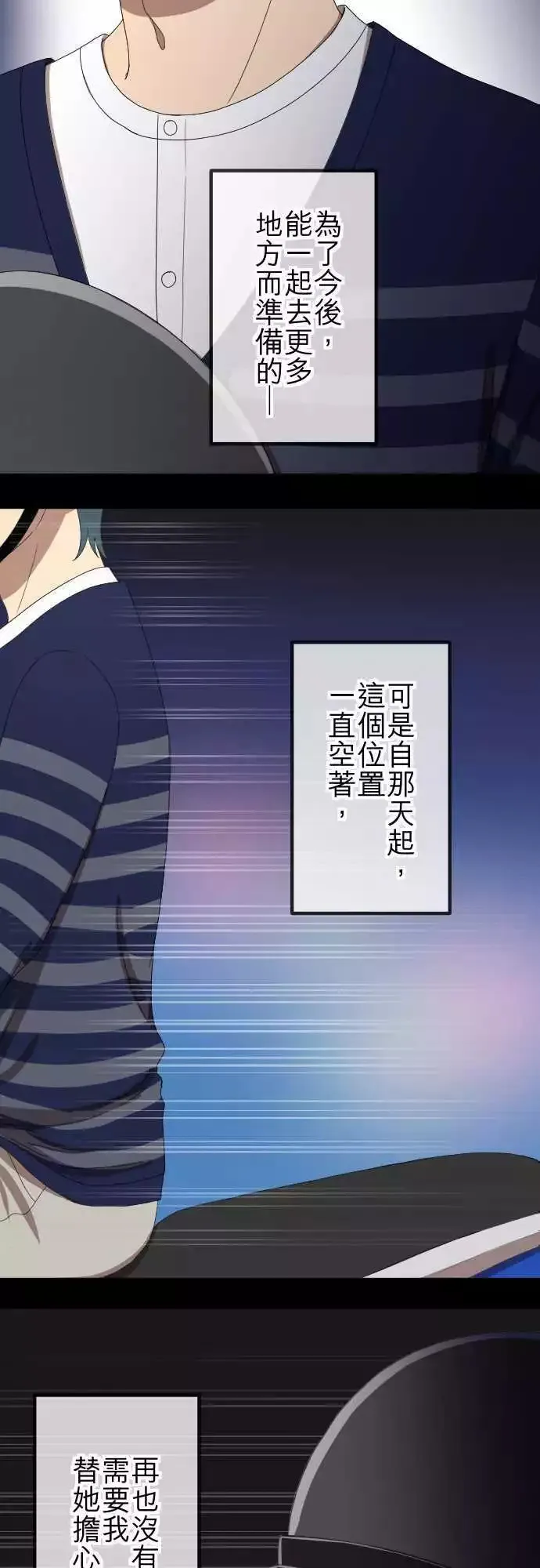 第53回 闯入 第10页