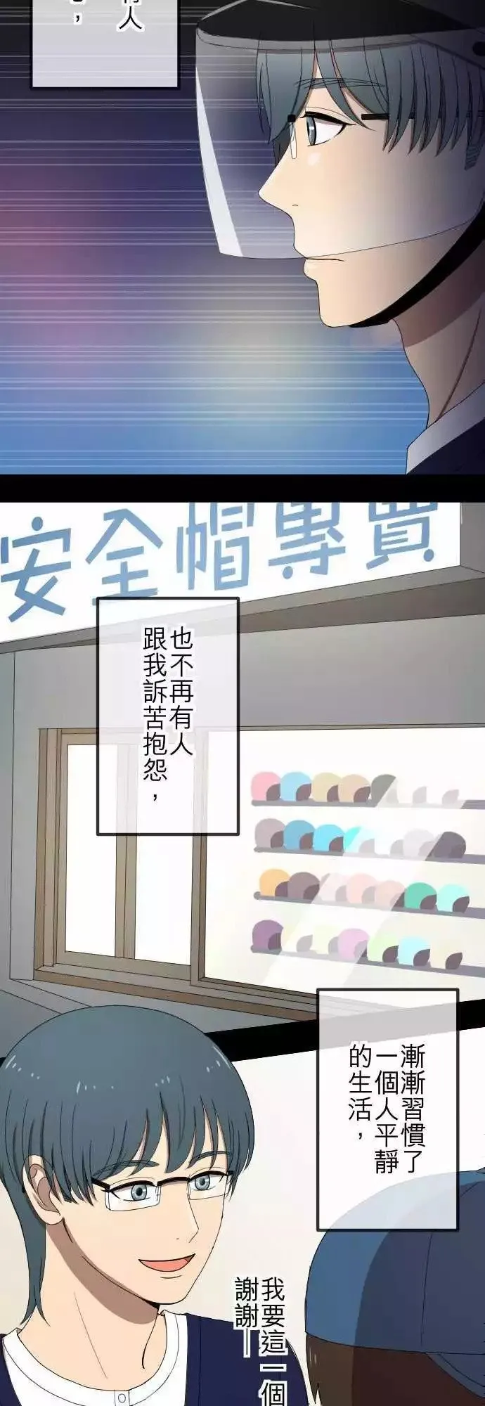 第53回 闯入 第11页