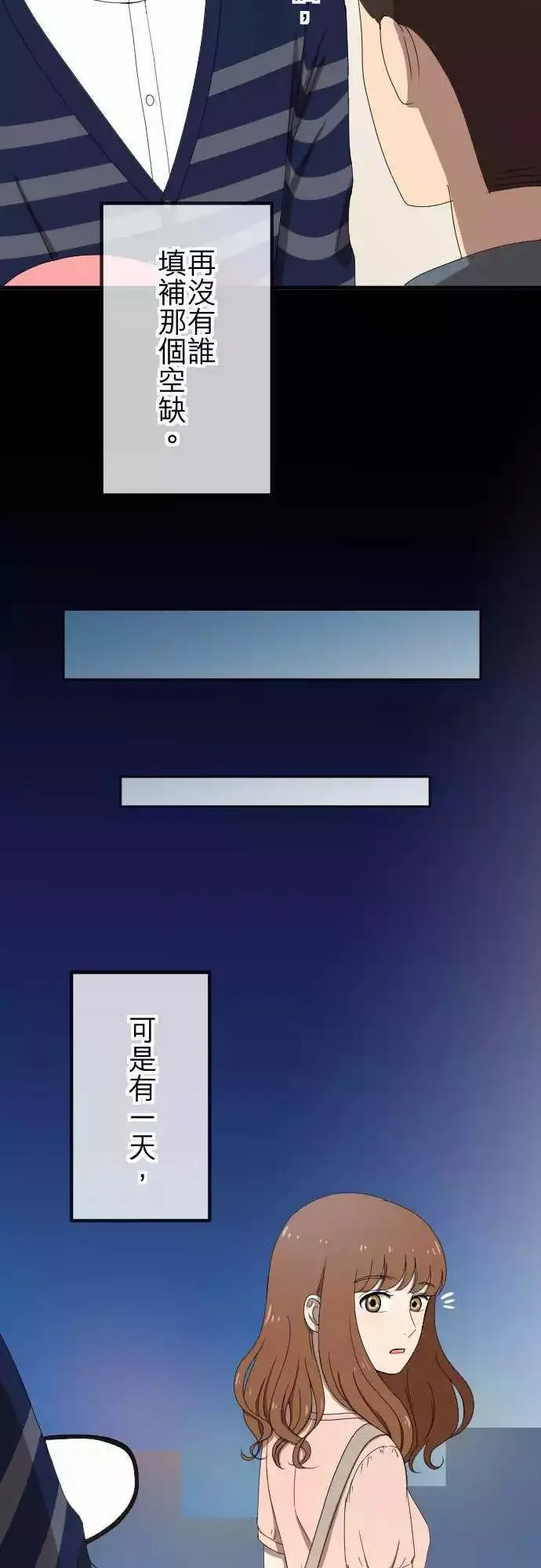 第53回 闯入 第12页