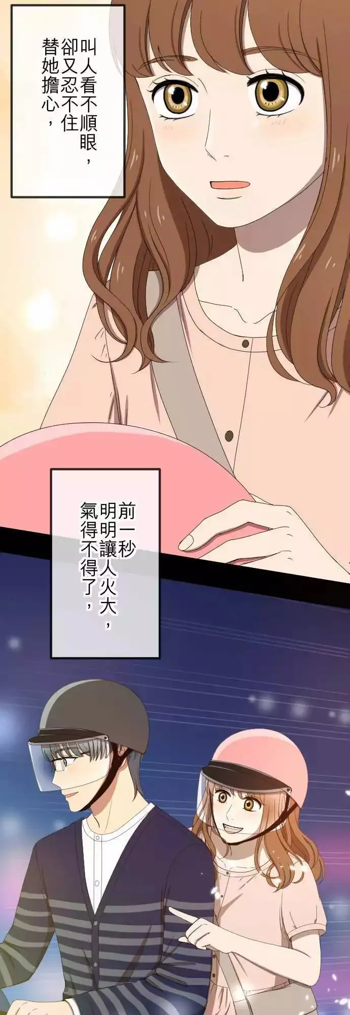 第53回 闯入 第14页