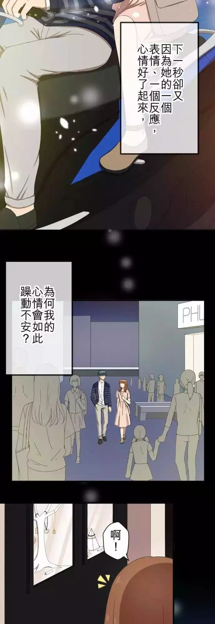 第53回 闯入 第15页