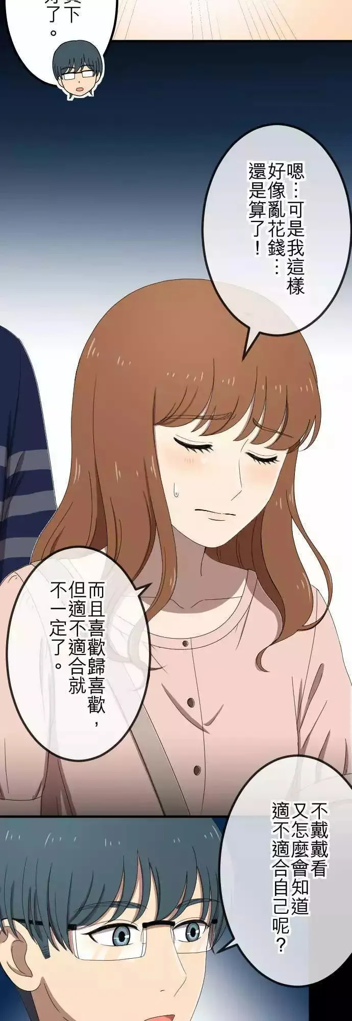 第53回 闯入 第17页