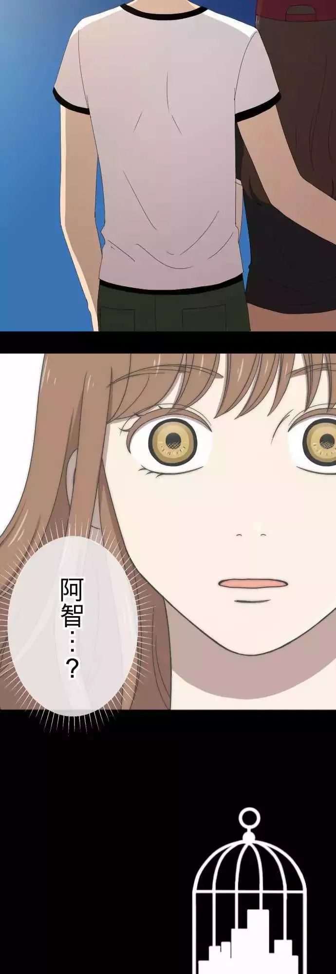 第53回 闯入 第25页