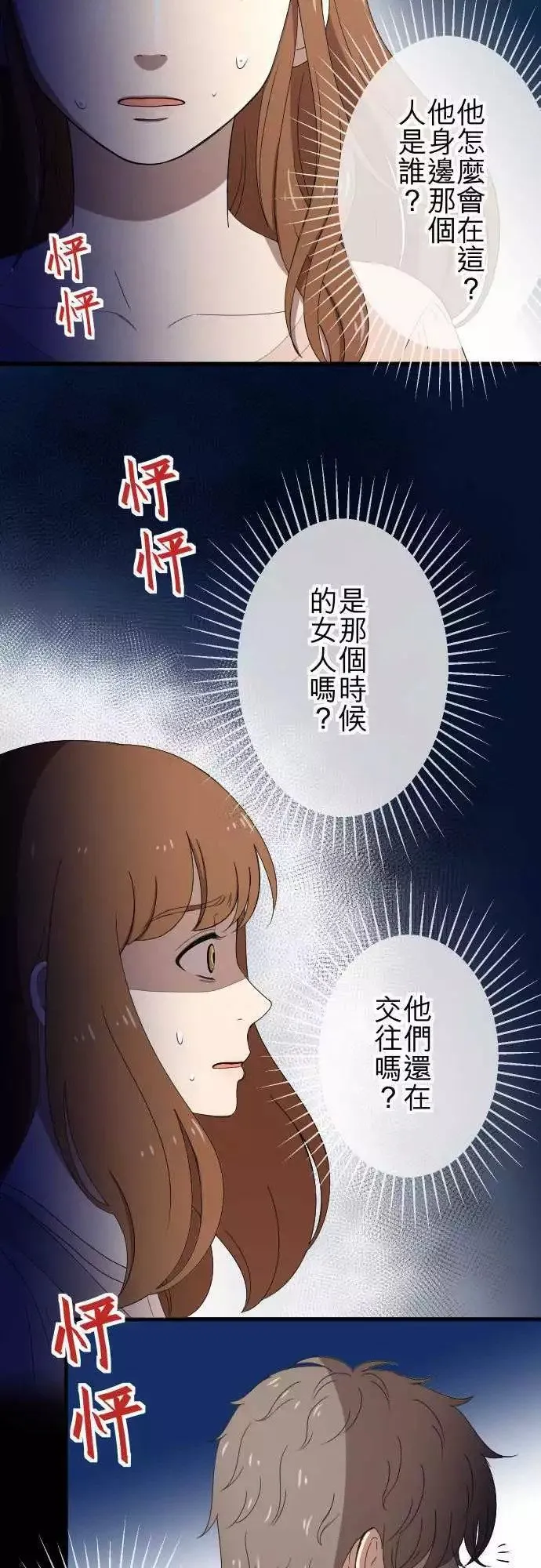第54回 逃开 第2页