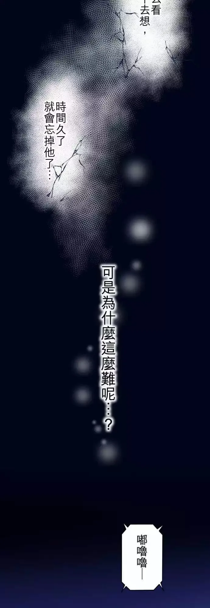 第54回 逃开 第6页