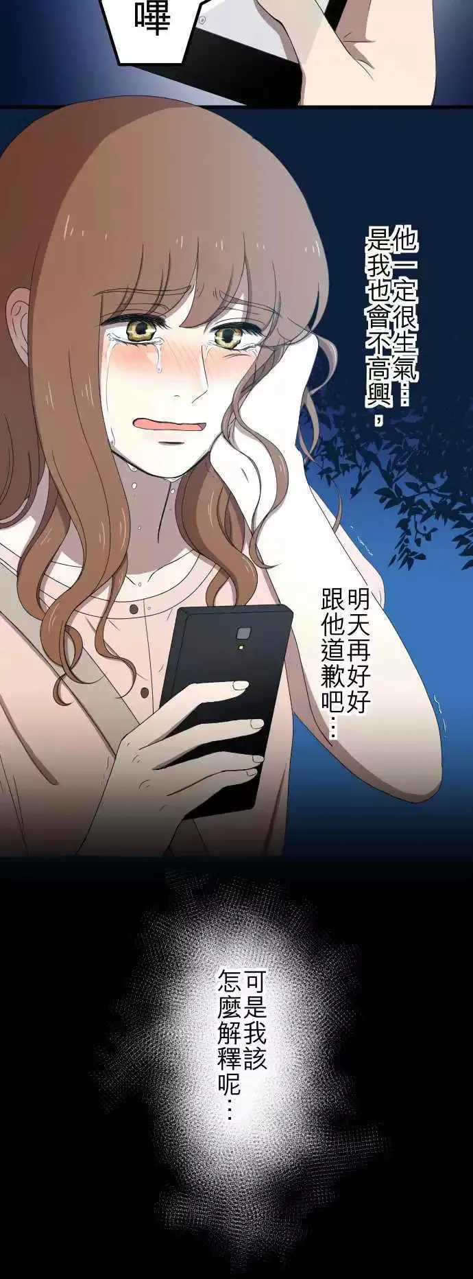 第54回 逃开 第9页