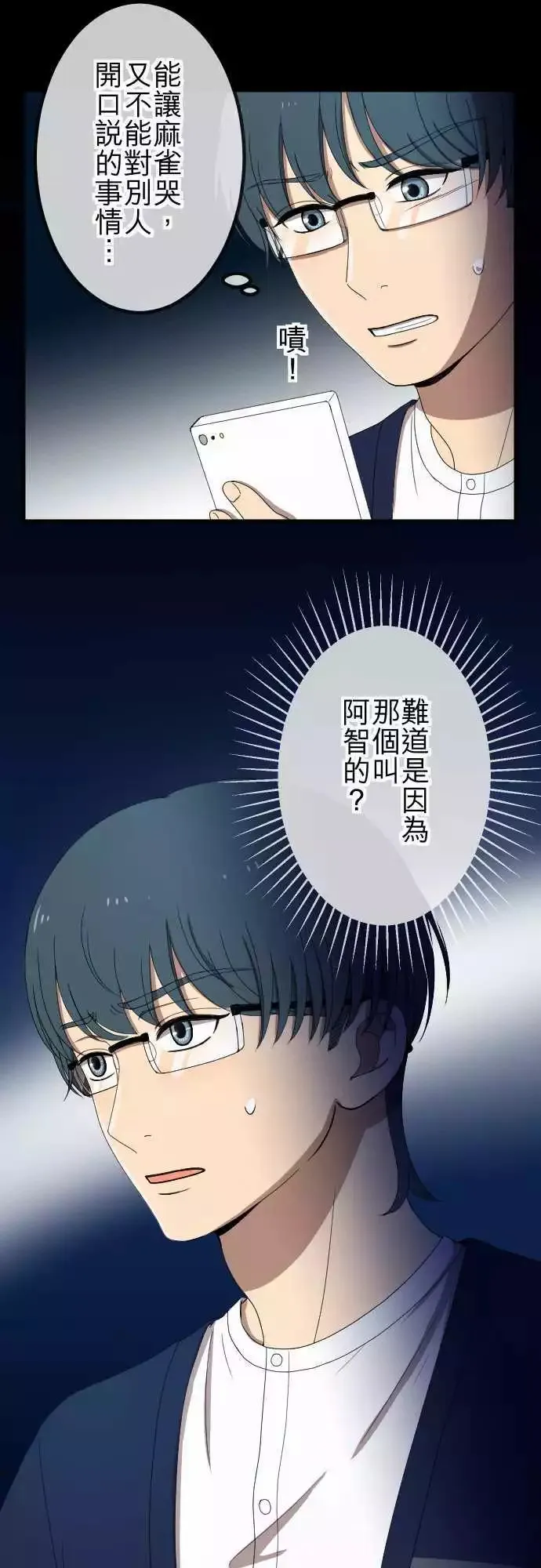 第54回 逃开 第10页