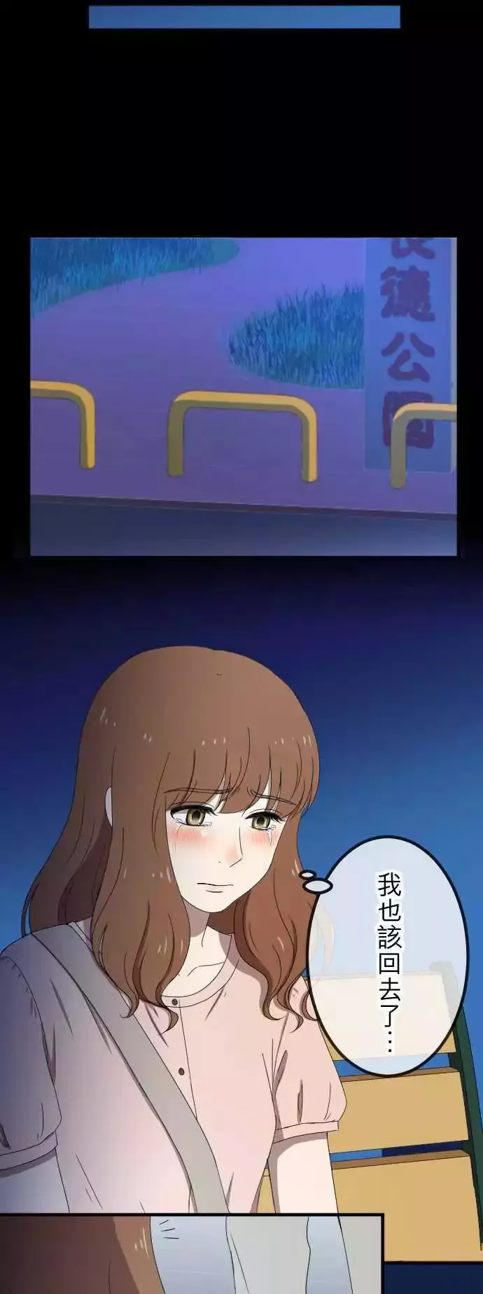 第54回 逃开 第12页