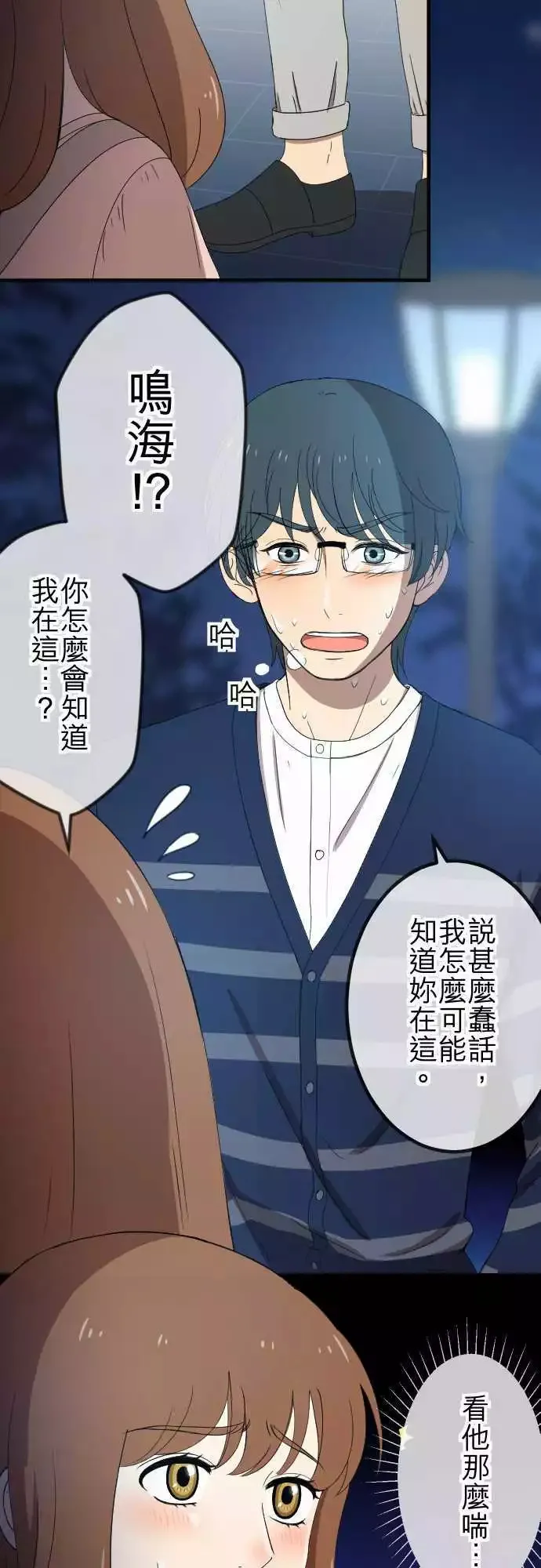 第54回 逃开 第13页
