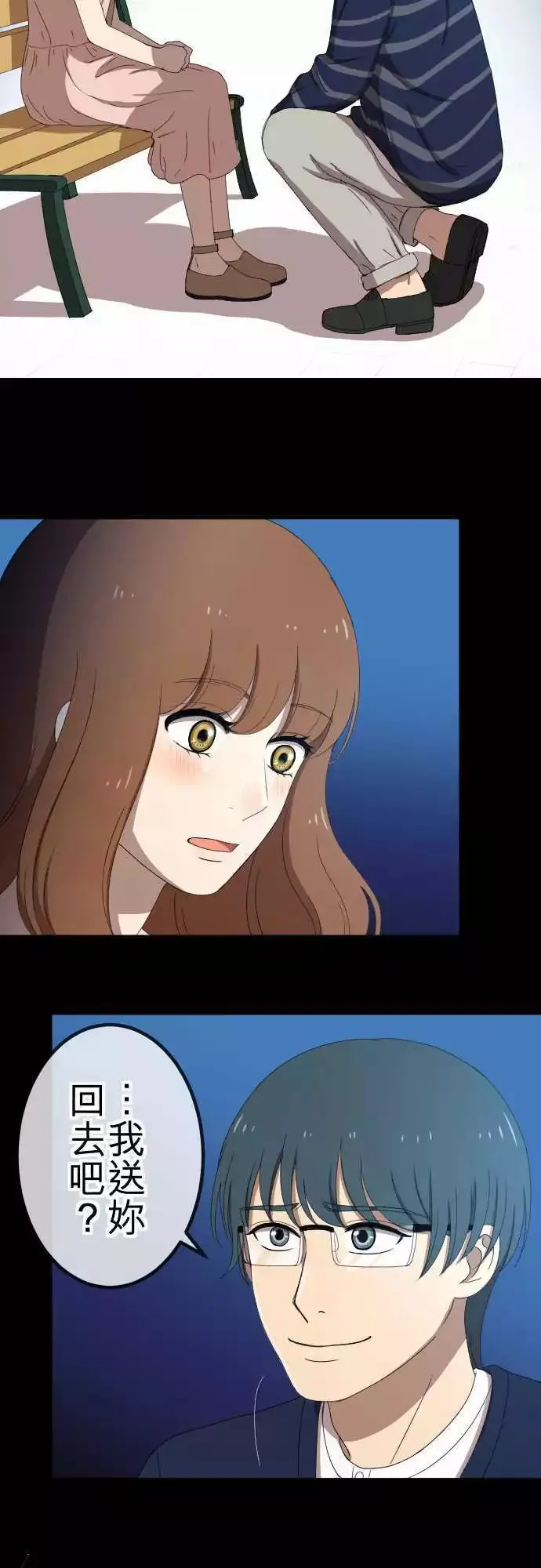 第54回 逃开 第15页