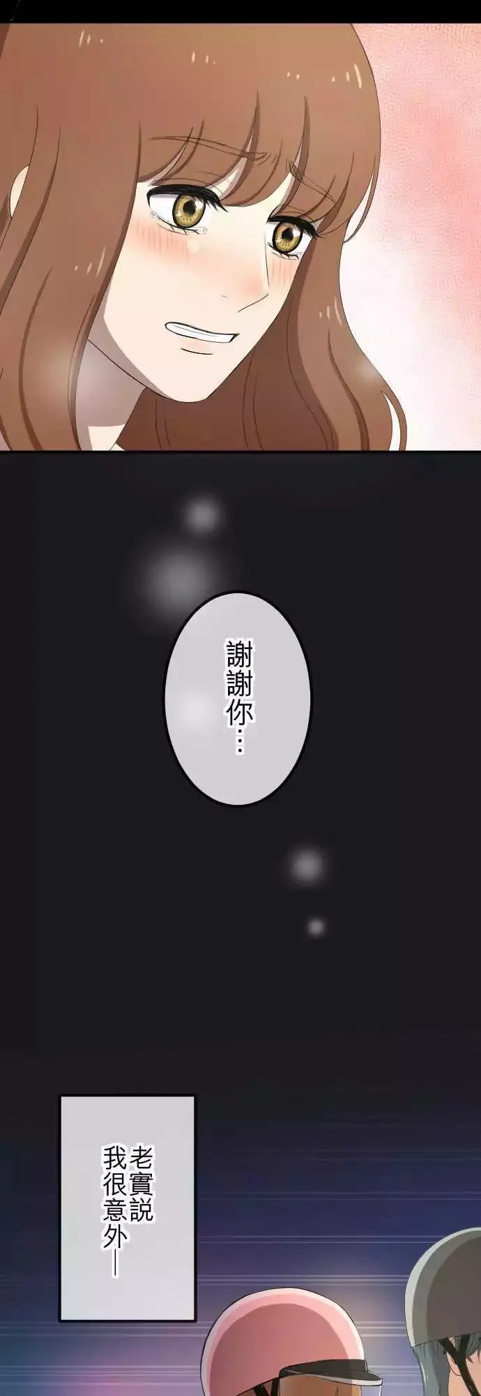 第54回 逃开 第16页