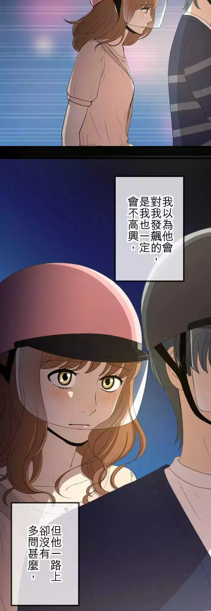 第54回 逃开 第17页