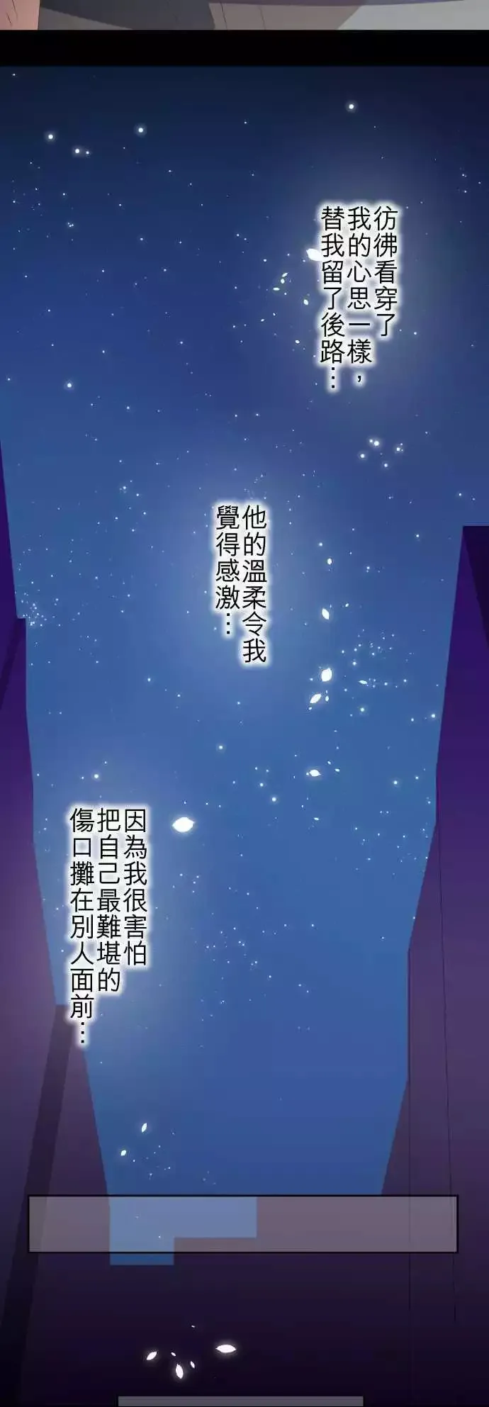 第54回 逃开 第18页