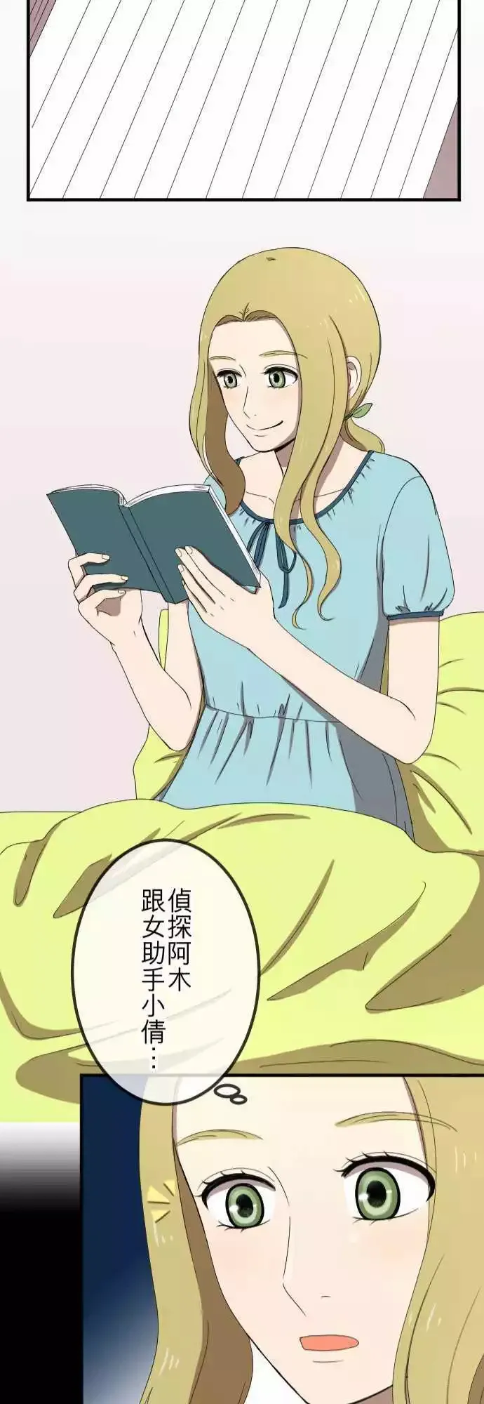 第54回 逃开 第21页