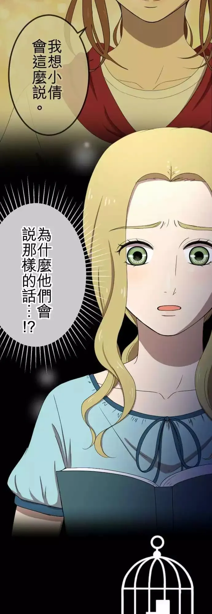 第54回 逃开 第23页