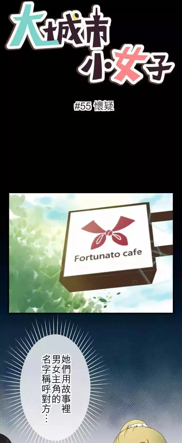 第54回 逃开 第25页