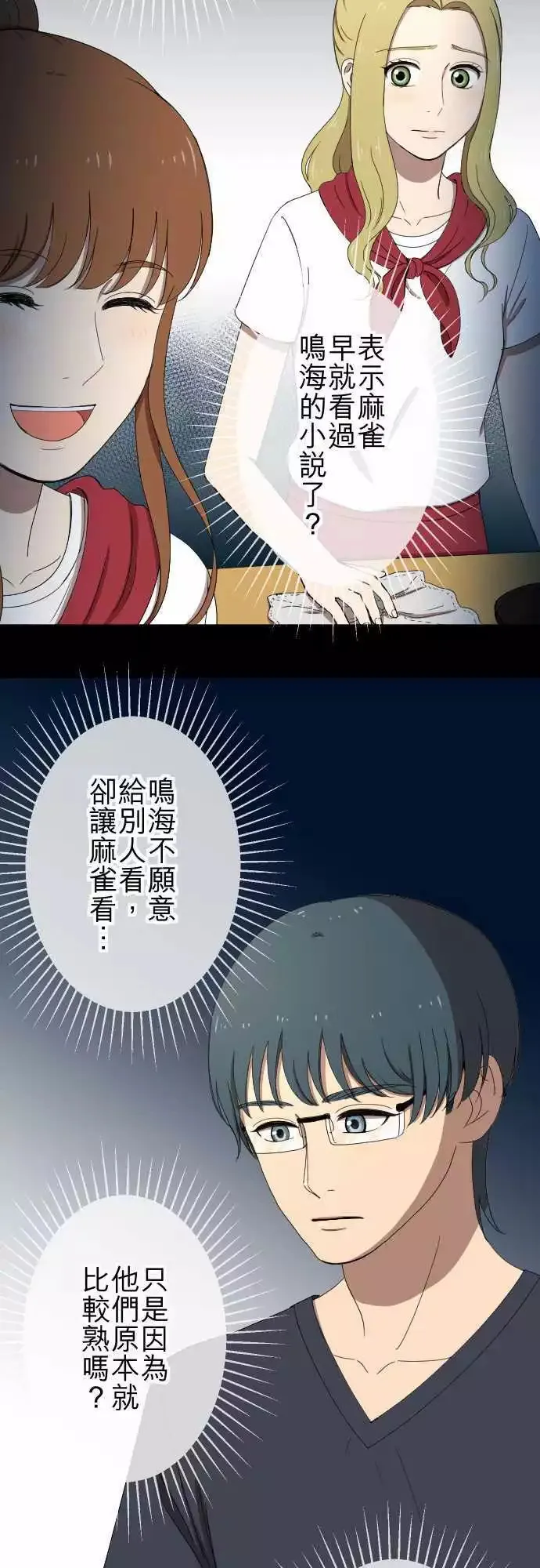 第54回 逃开 第26页