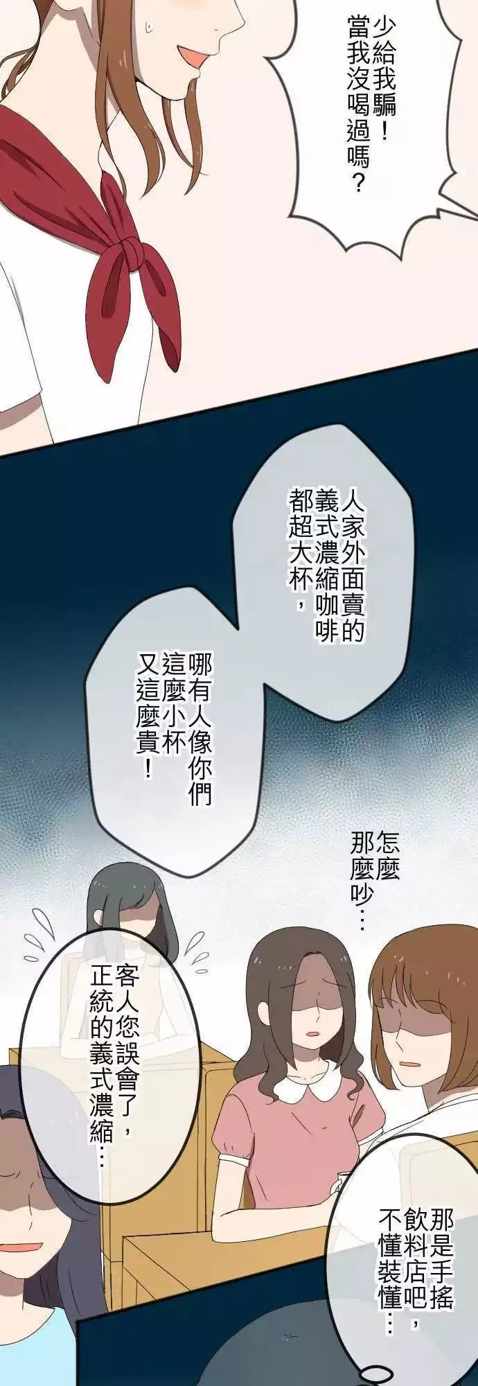 第55回 怀疑 第5页