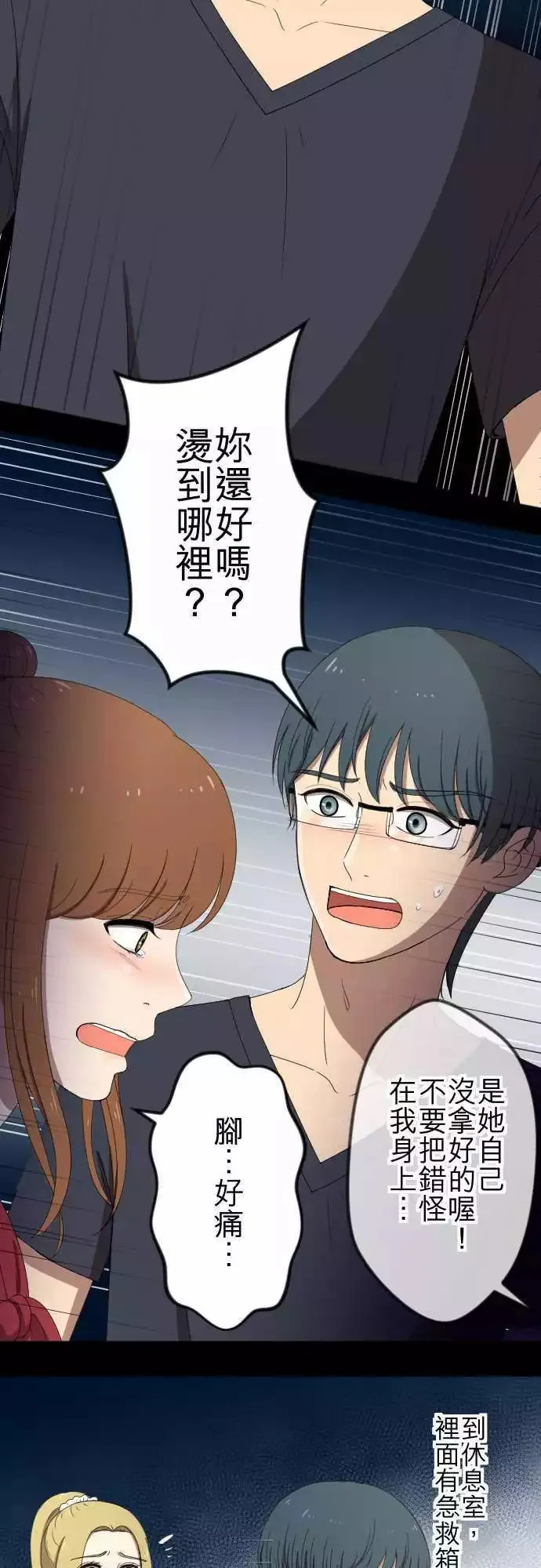 第55回 怀疑 第10页