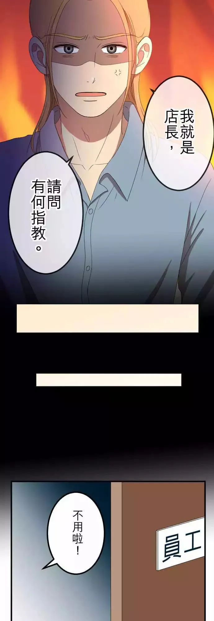 第55回 怀疑 第13页