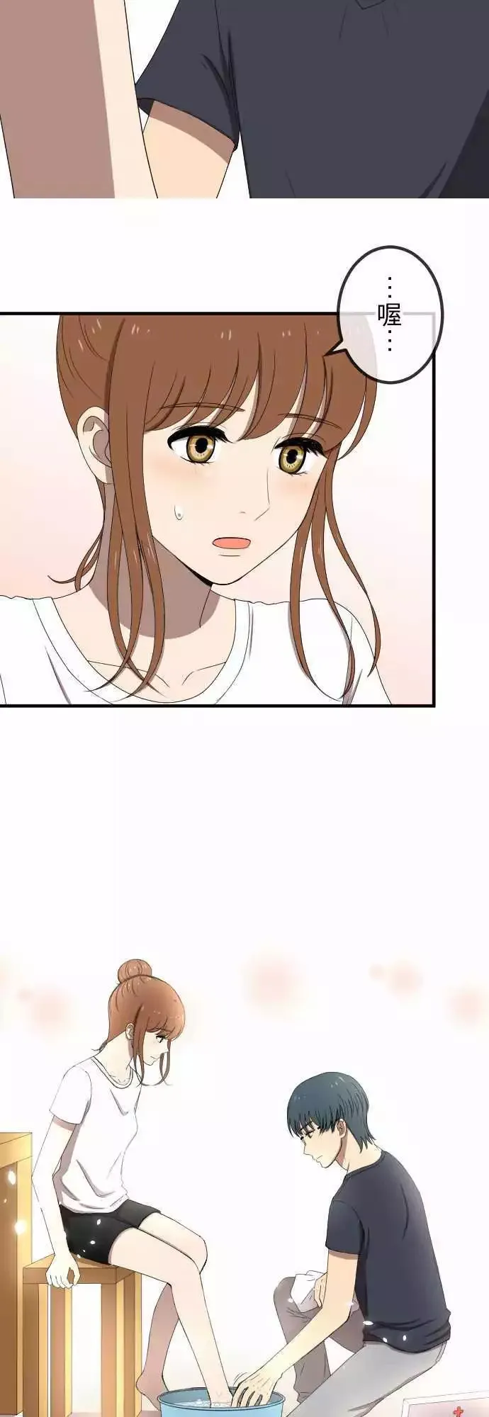 第55回 怀疑 第15页