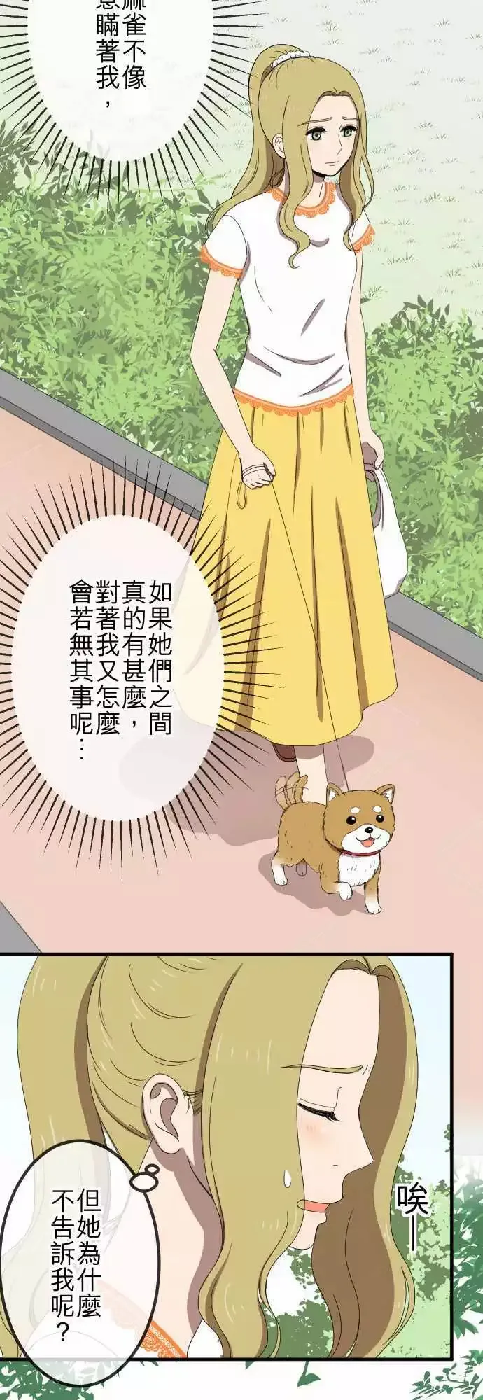 第56回 确信 第5页
