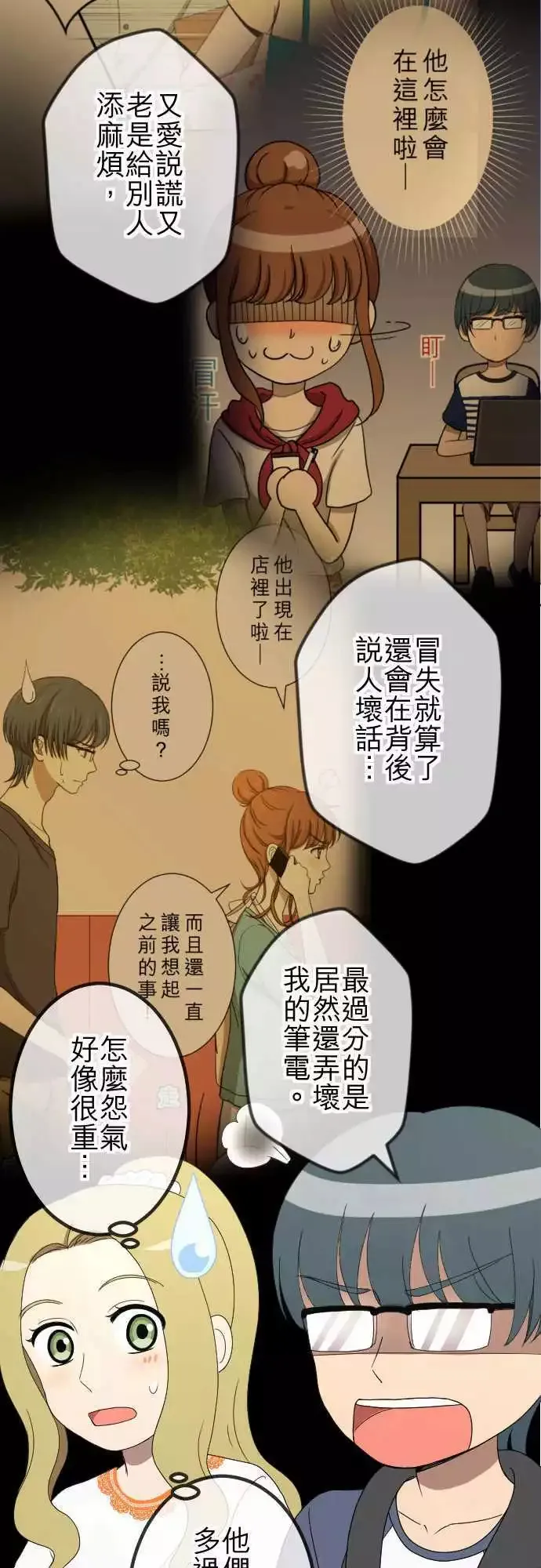 第56回 确信 第13页