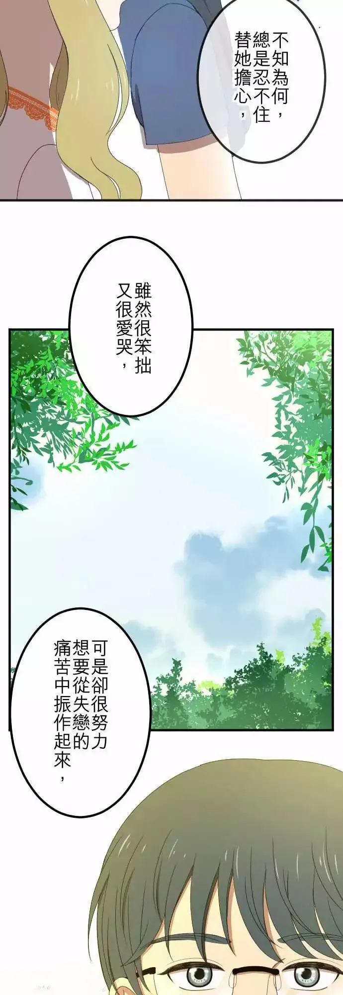第56回 确信 第15页