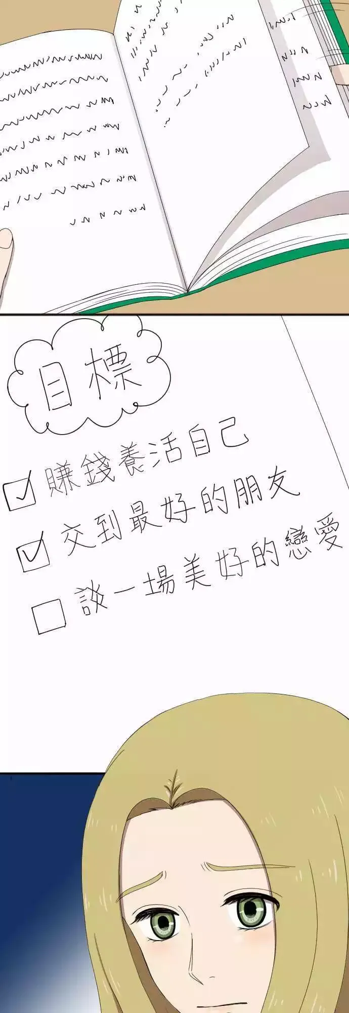 第56回 确信 第20页