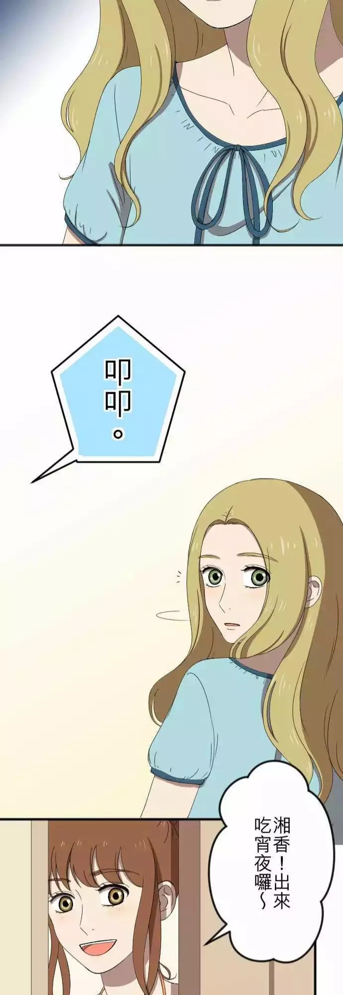 第56回 确信 第21页