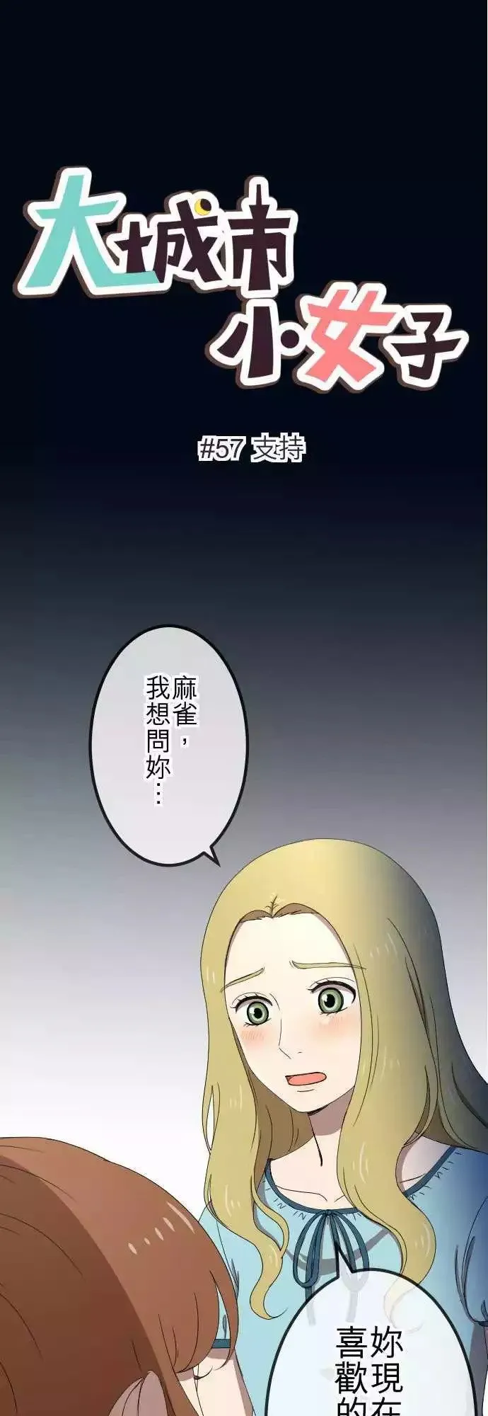 第57回 支持 第1页