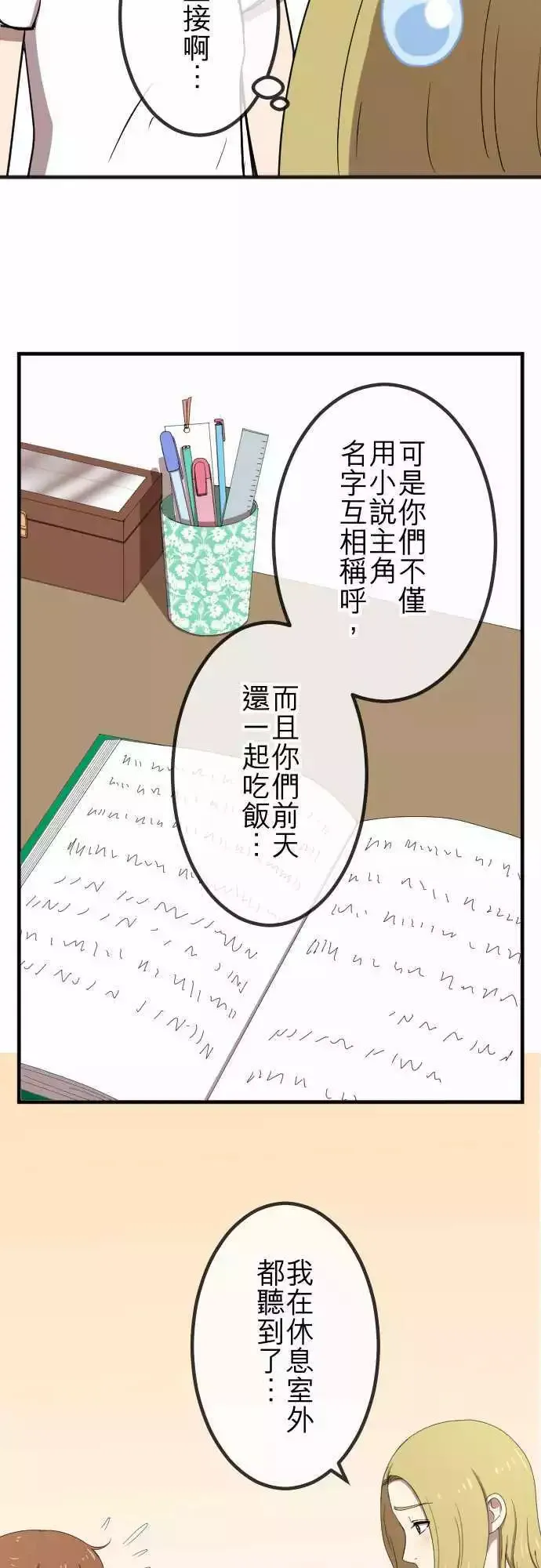 第57回 支持 第4页
