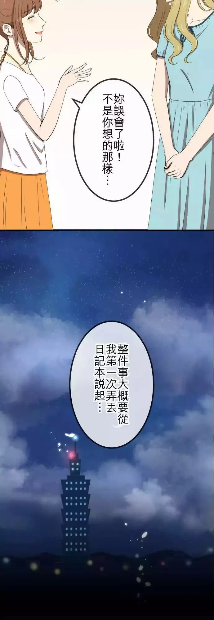 第57回 支持 第5页