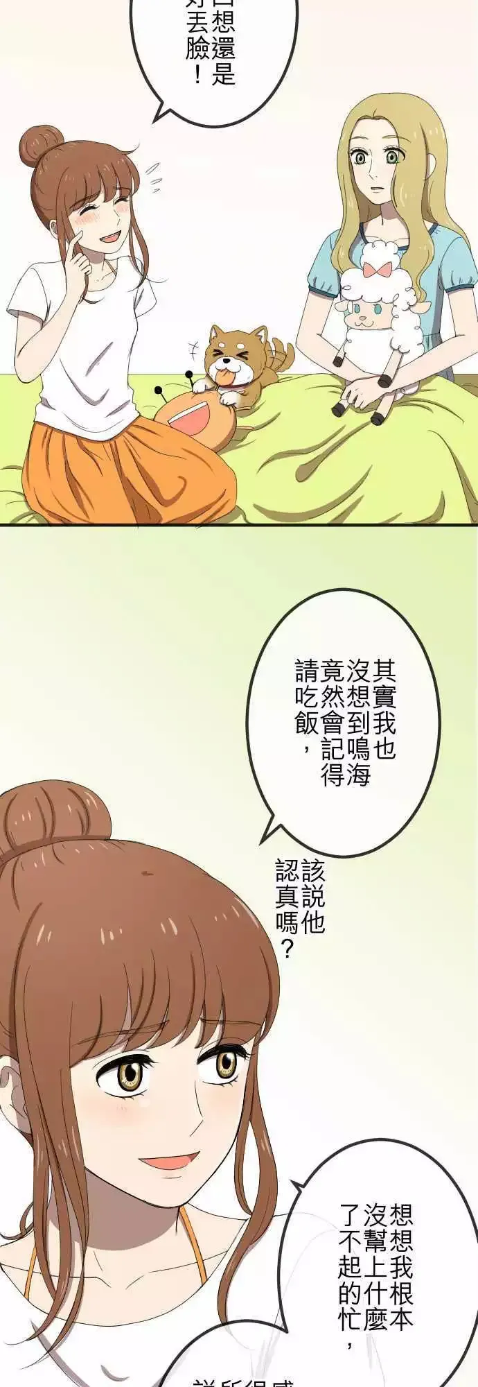 第57回 支持 第7页