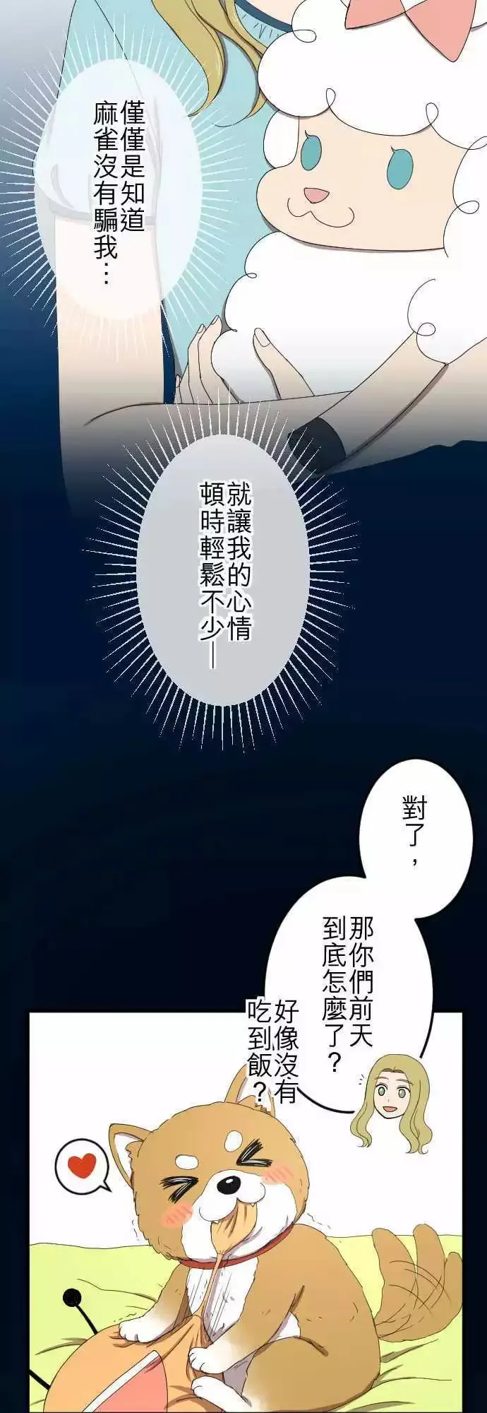第57回 支持 第11页