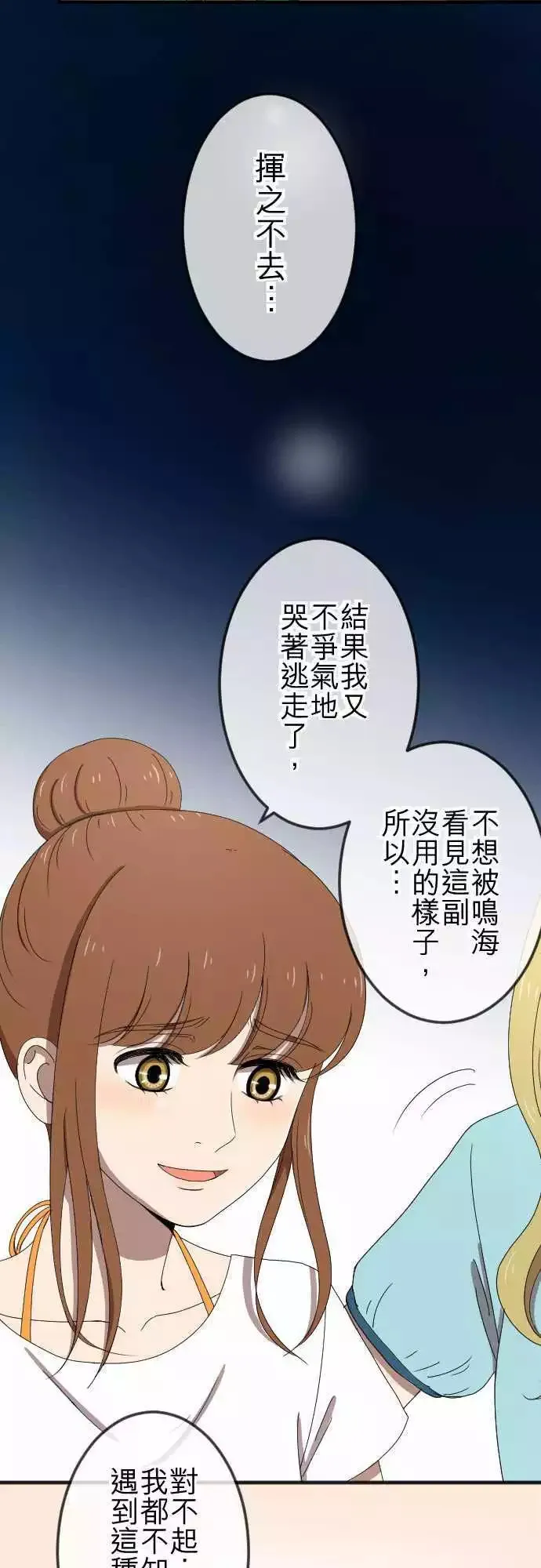 第57回 支持 第15页
