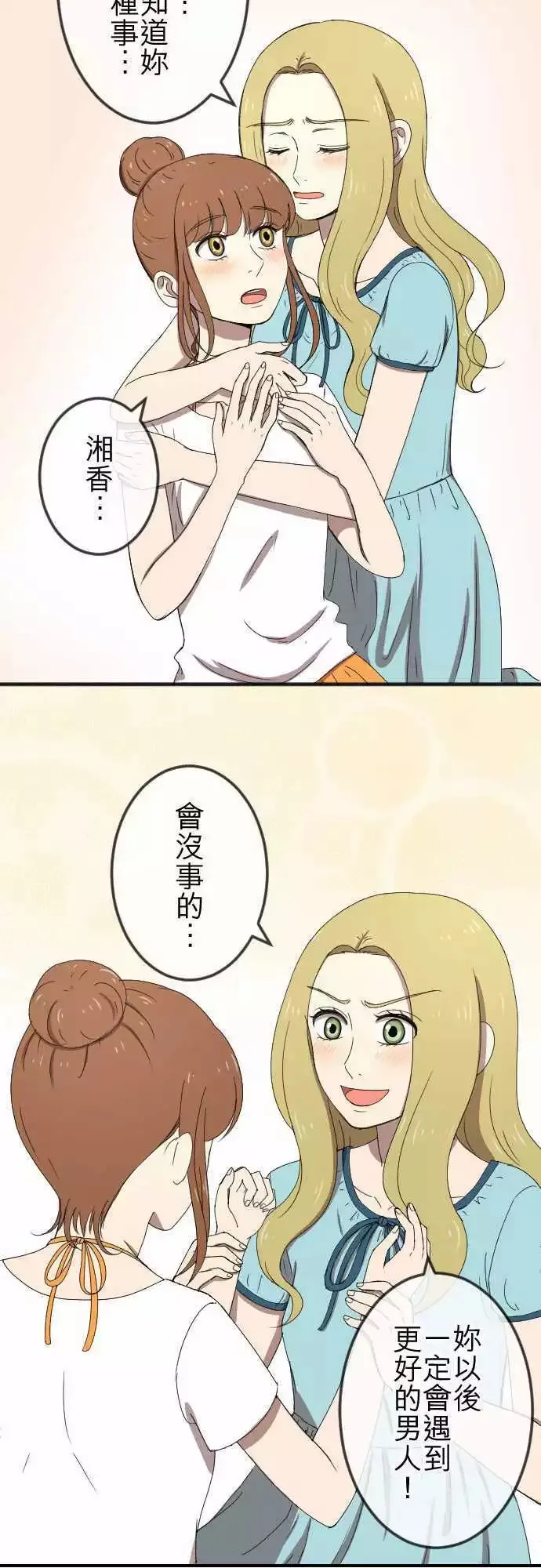 第57回 支持 第16页