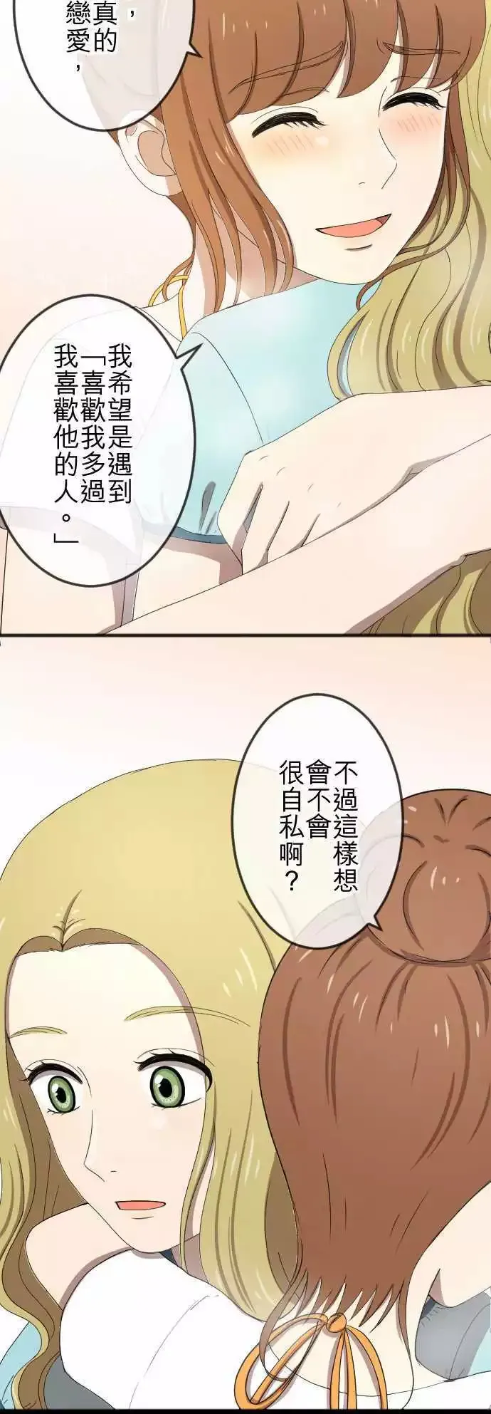 第57回 支持 第19页