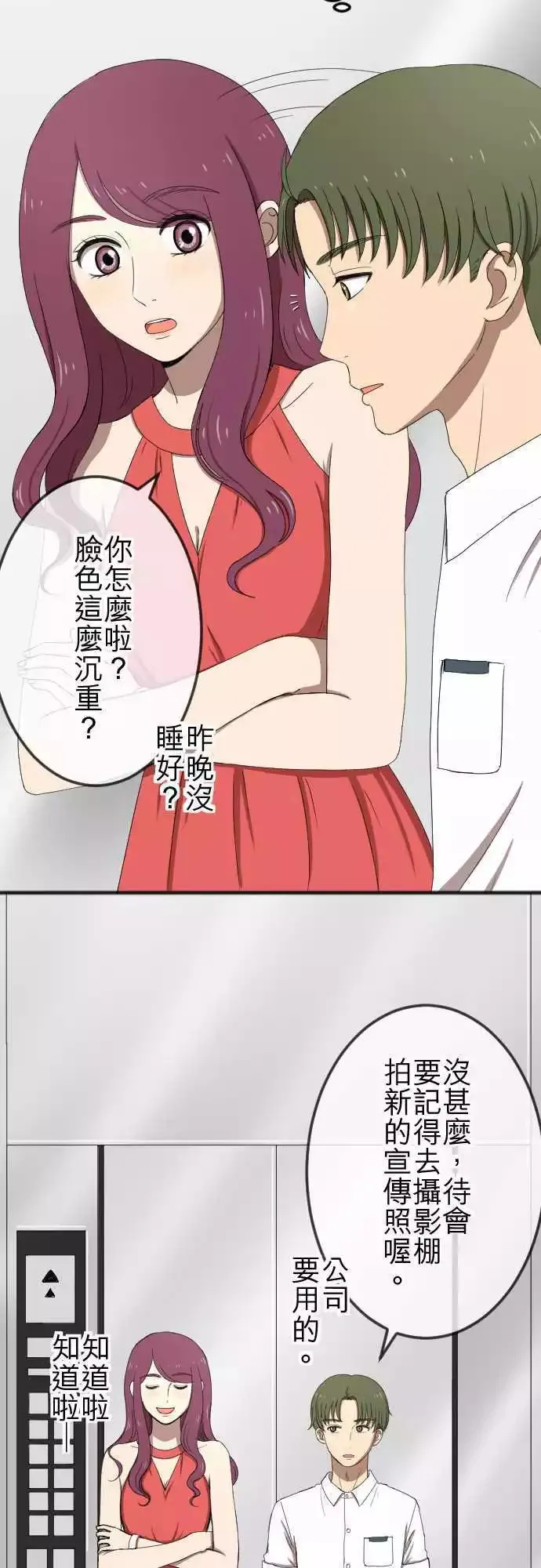 第58回 摄影师 第3页