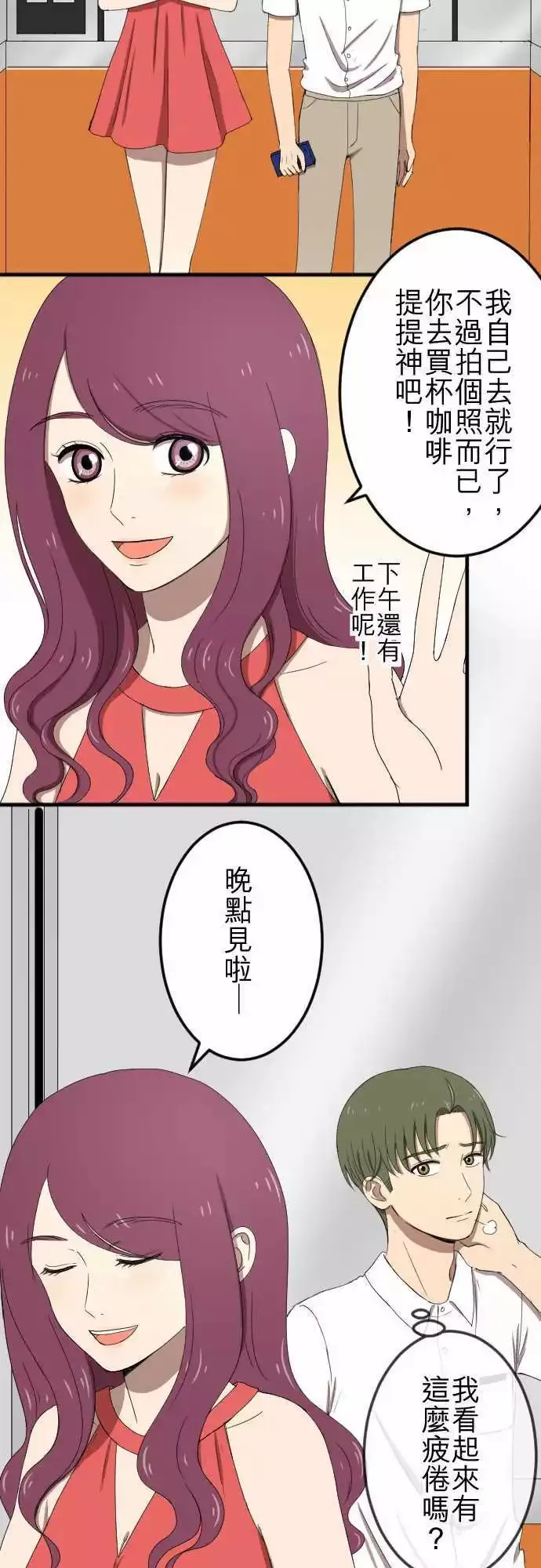 第58回 摄影师 第4页
