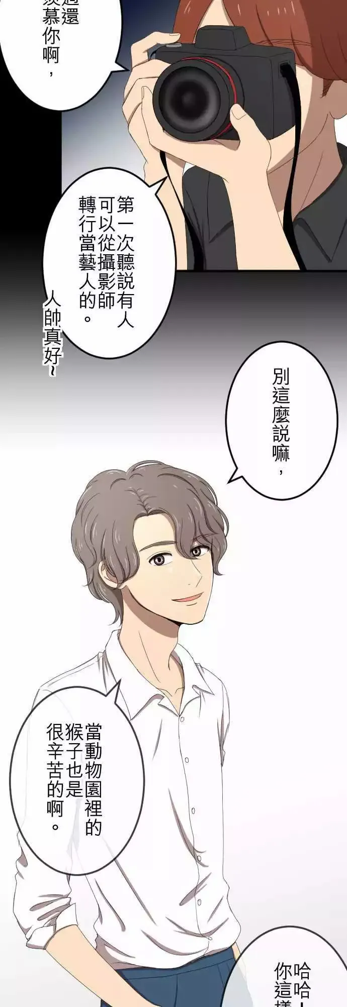 第58回 摄影师 第6页