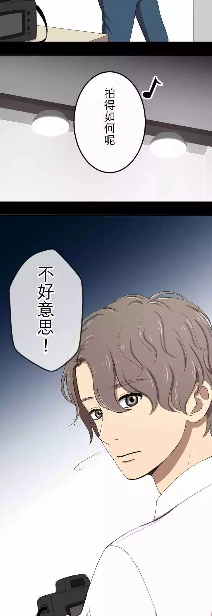 第58回 摄影师 第8页