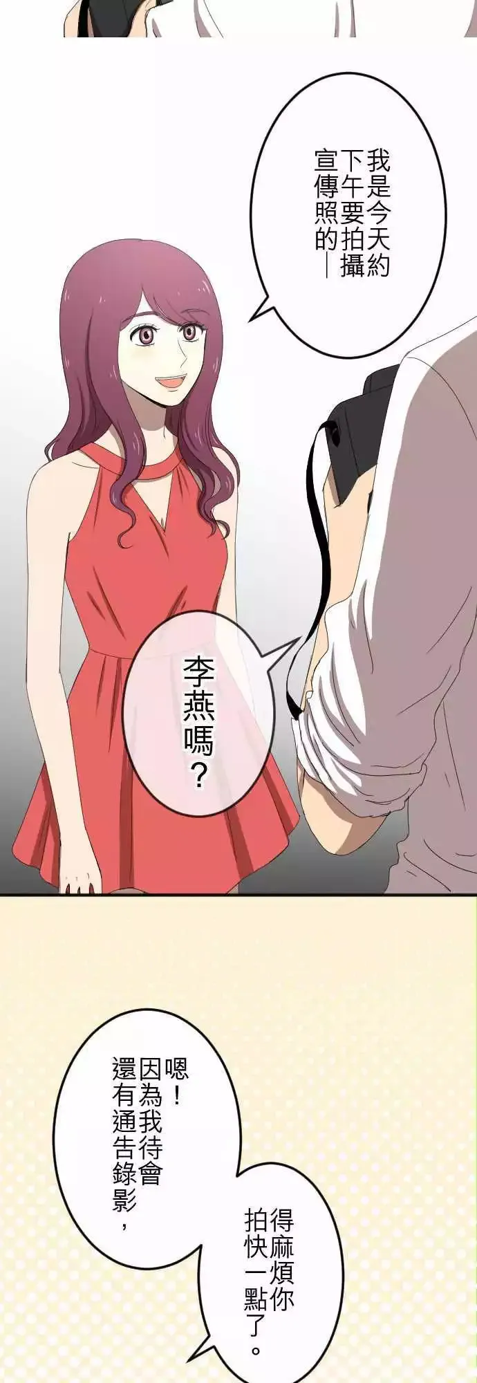 第58回 摄影师 第9页