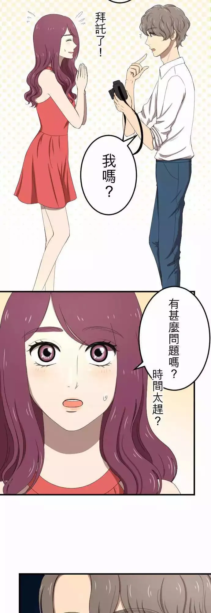 第58回 摄影师 第10页