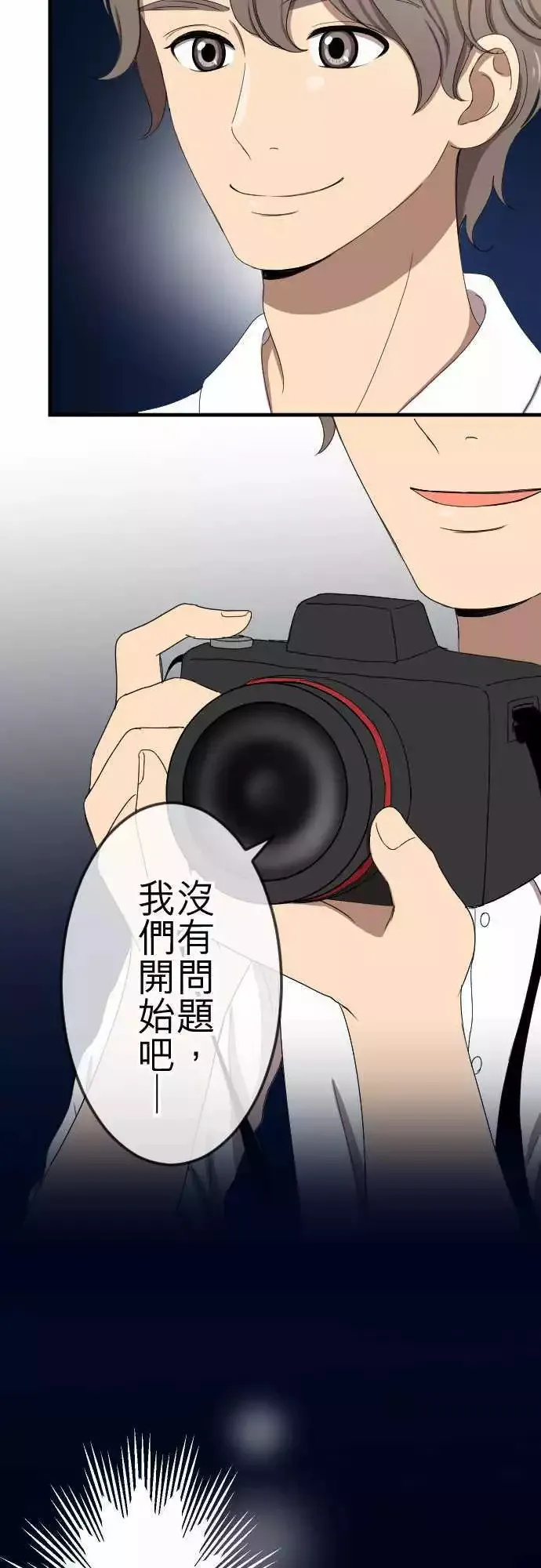 第58回 摄影师 第11页