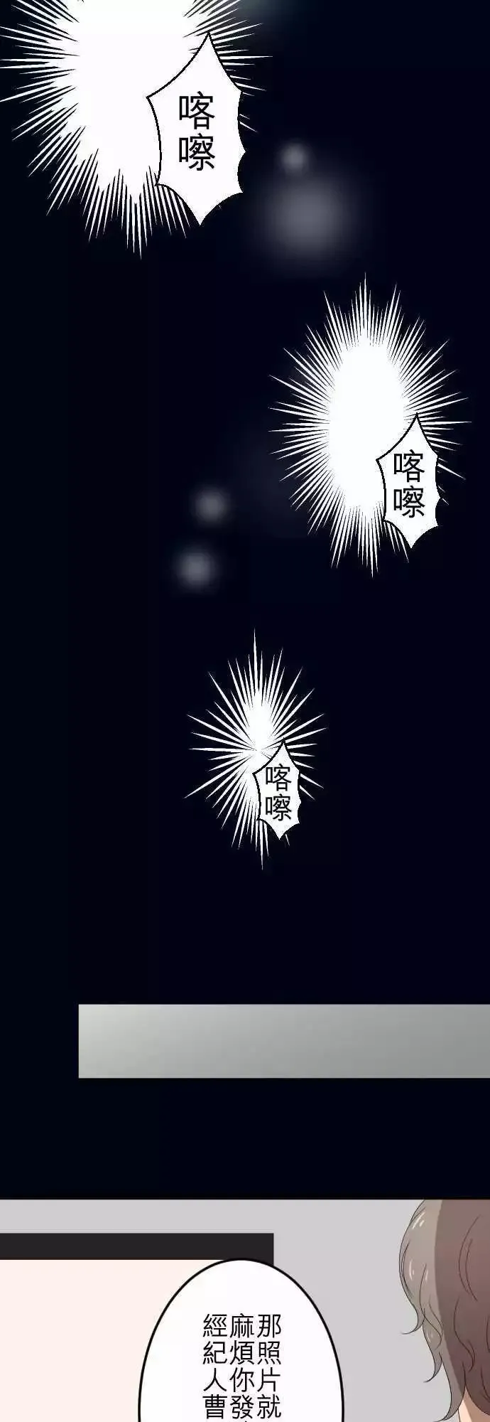 第58回 摄影师 第12页